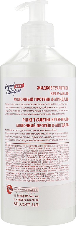 Flüssigseife Milchprotein und Mandel - Grand Sharm Maxi Milk Protein & Almond Toilet Liquid Soap — Bild N2