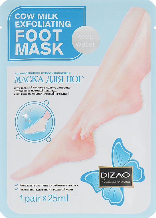 Peeling-Fußmaske - Dizao Cow Milk Exfoliating Foot Mask — Bild N1