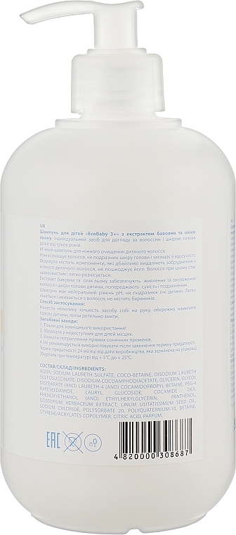 Shampoo für Babys mit Baumwollextrakt und Flachsöl - Acme Color Eco Baby 3+ — Bild N5