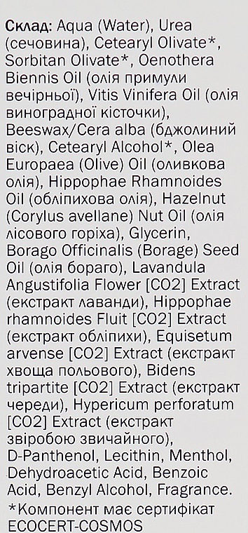 Fußcreme - Pharmea Omega 3-6-9 — Bild N4