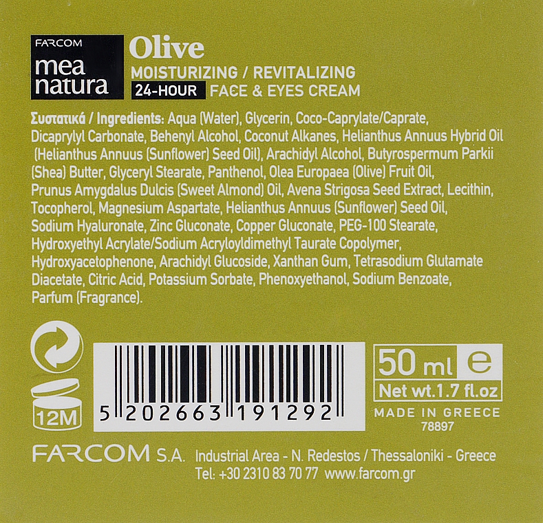 Feuchtigkeitsspendende und revitalisierende Gesichts- und Augencreme mit Olivenöl - Mea Natura Olive 24h Moisturizing And Revitalizing Face&Eyes Cream — Bild N3