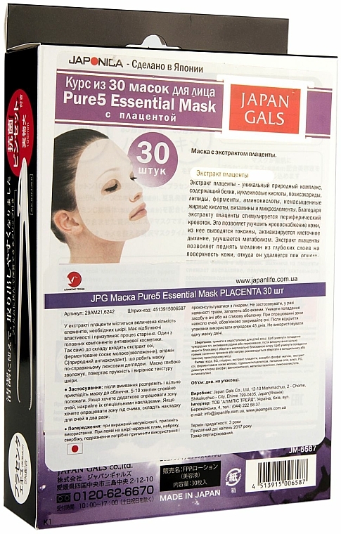 Gesichtsmaske mit Plazenta-Extrakt - Japan Gals Pure 5 Essence PL — Foto N2