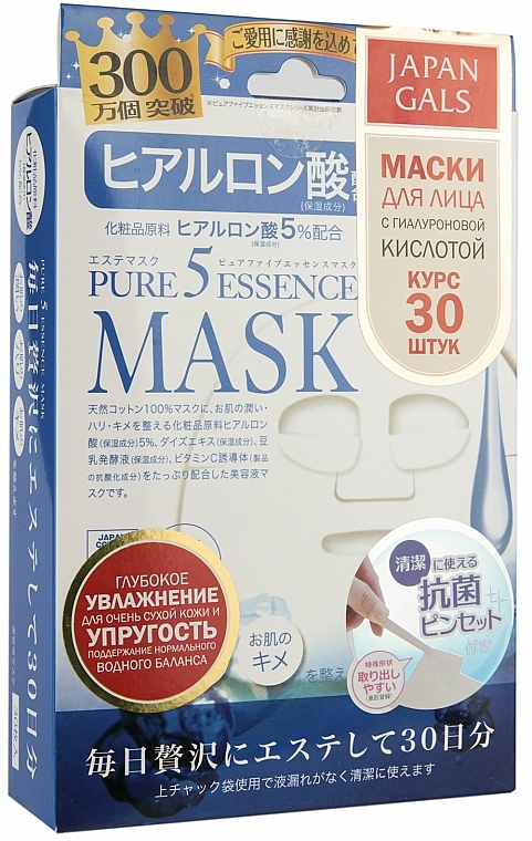 Gesichtsmaske mit Hyaluronsäure - Japan Gals Pure5 Essential Hyaluronic Acid