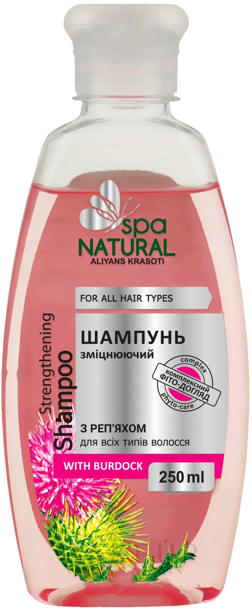 Straffendes Shampoo mit Klette - My caprice Natural Spa  — Bild 250 ml