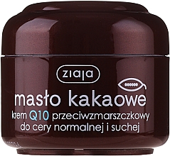 Gesichtscreme Q10 mit Kakaobutter - Ziaja Face Cream — Bild N1