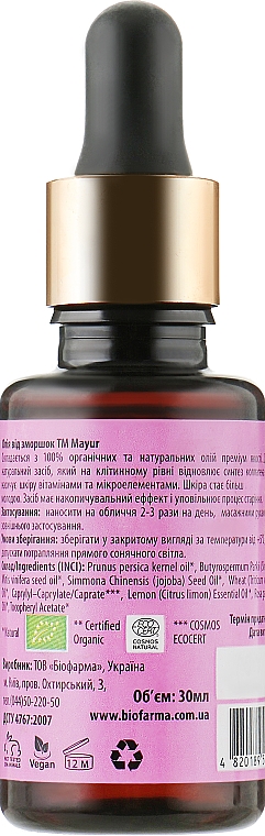 Pflegeset für fettige Haut - Mayur (f/gel/100ml + oil/30ml) — Bild N5