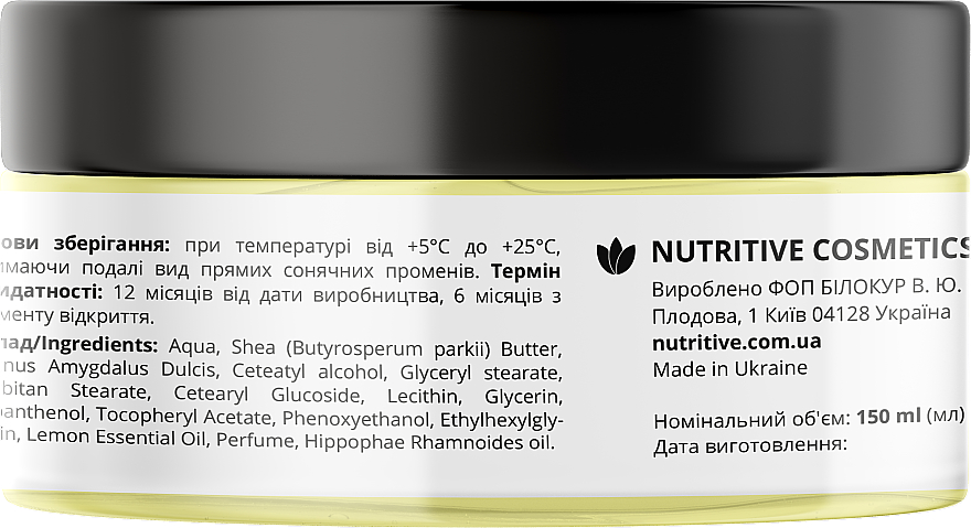 Körperbutter Zitroneneis - Lapush Body Butter Lemon Plombier — Bild N2