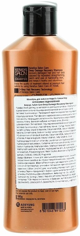 Shampoo "Intensiv Reparatur" - KeraSys Scalp Salon Care Shampoo — Bild N2