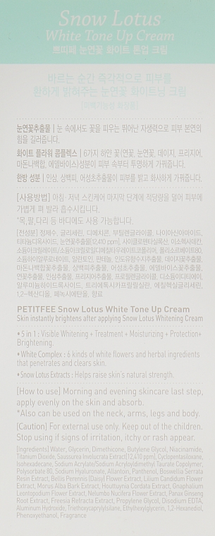 Feuchtigkeitsspendende und aufhellende Gesichtscreme mit Schneelotus-Extrakt - Petitfee&Koelf Snow Lotus White Tone Up Cream — Bild N3