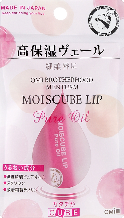 Lippenstift-Balsam für empfindliche Lippen - Omi Brotherhood Moiscube Lip Pure Oil — Bild N1