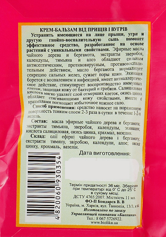 Creme-Balsam für Akne und Mitesser - Narodnij Tzelitel — Bild N2