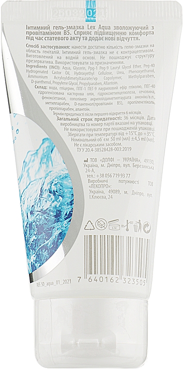 Feuchtigkeitsspendendes Gleitgel mit Provitamin B5 - Lex Aqua — Bild N2