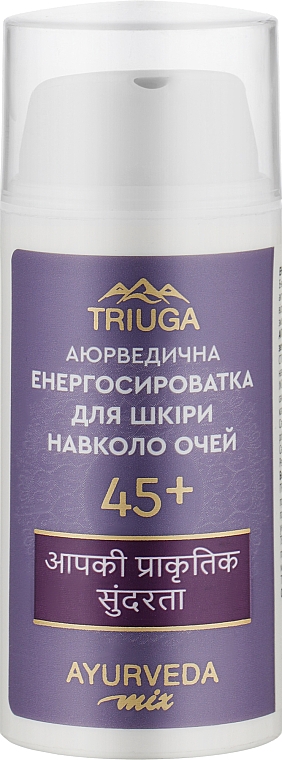 Energetisierendes Augenserum 45+ - Triuga Ayurveda Serum — Bild N1