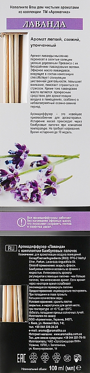 Raumerfrischer Lavendel - Aromatika — Bild N5