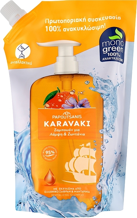 Glanzgebendes und revitalisierendes Shampoo - Papoutsanis Karavaki Shampoo (Refill) — Bild N1