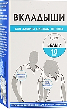 Düfte, Parfümerie und Kosmetik Einlagen zum Schutz der Kleidung vor Schweiß weiß 10 St. - Krasota i Zdorovie