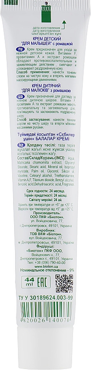 Kindercreme - Bioton Cosmetics Body Cream — Bild N2
