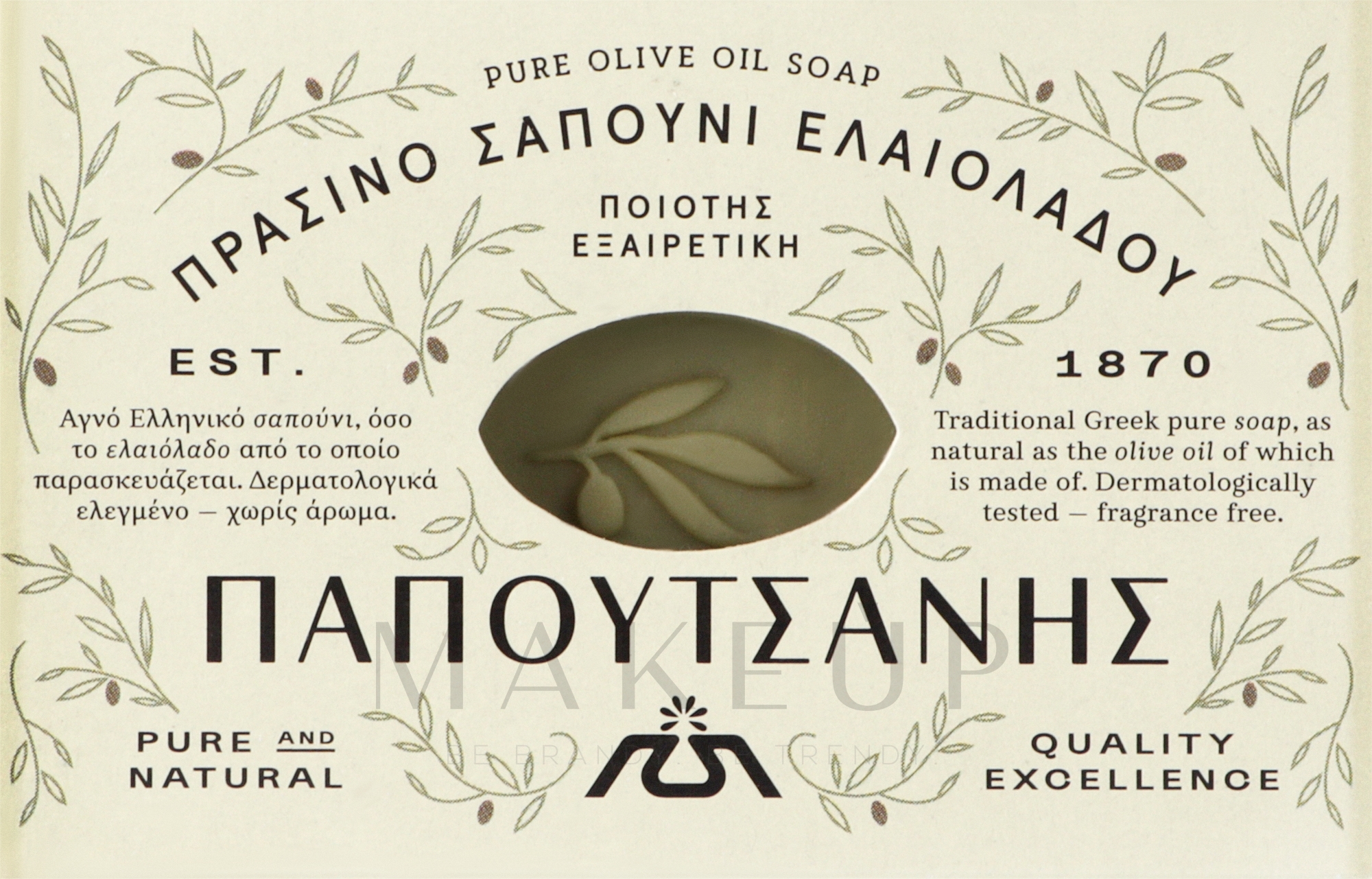 Seife mit Olivenöl - Papoutsanis Olive Oil Bar Soap — Bild 125 g