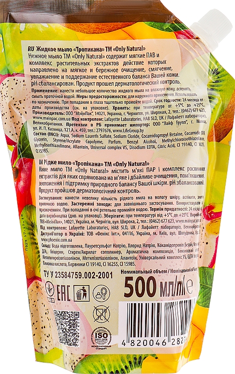 Flüssigseife Tropicana - Only Natural (Doypack)  — Bild N3