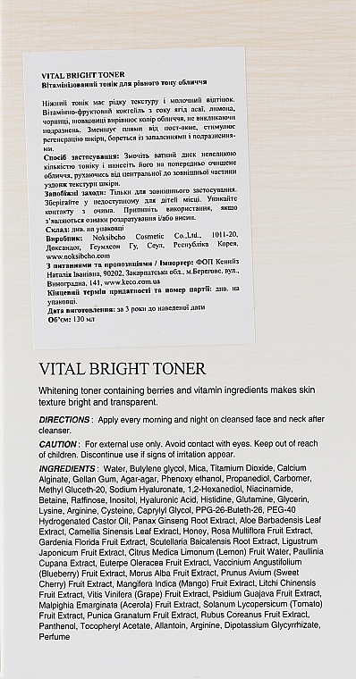 Aufhellender Gesichtstoner mit Acai-Beere und Limone - The Skin House Vital Bright Toner — Bild N2
