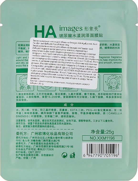 Feuchtigkeitsspendende Gesichtsmaske - Images Ha Hydrating Mask Green — Bild N2