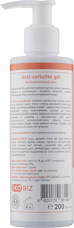 Anti-Cellulite Körpergel - Spani Anti-Cellulite Gel — Bild N2