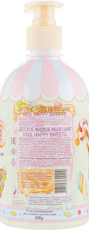 2in1 Baby-Gel-Seife mit Panthenol und Glycerin - Shik Kids Happy Sweets — Bild N2
