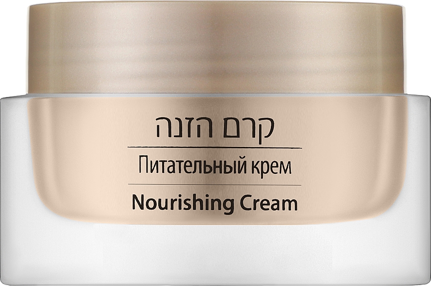 Pflegende Gesichtscreme mit Mineralien aus dem Toten Meer und Vitamin E - Care & Beauty Line Nourishing Cream Enriched+vit.E