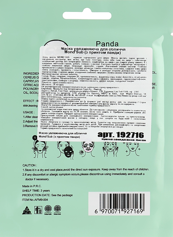Straffende Tuchmaske für das Gesicht mit Panda-Print - Mond'Sub Panda Firming Face Mask — Bild N2