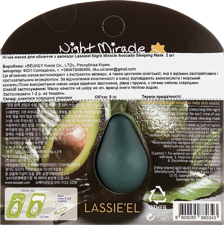 Gesichtsmaske mit Avocado für die Nacht - Lassie'el Night Miracle Avocado Sleeping Mask — Bild N2