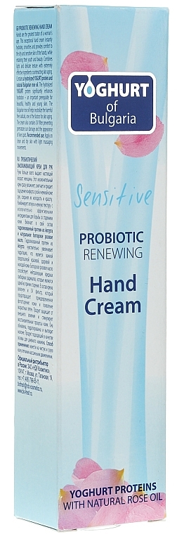 Anti-Aging Handcreme mit Joghurtprotein und natürlichem bulgarischen Rosenöl - BioFresh Yoghurt of Bulgaria Probiotic Renewing Hand Cream — Bild N2