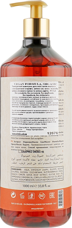 Verjüngendes Shampoo für alle Haartypen - Punti Dii Vista Organic Rejuvenating Antioxidant Shampoo — Bild N2