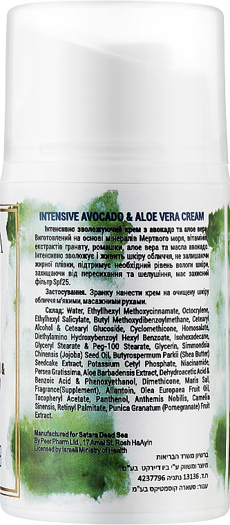 Intensive Creme mit Avocado und Aloe Vera - Satara Dead Sea Intensive Avocado & Aloe Vera Cream — Bild N2