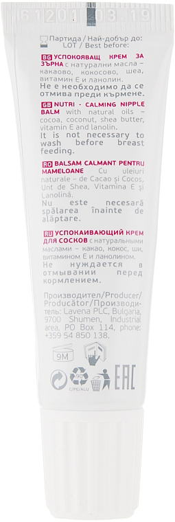 Beruhigende und pflegende Brustwarzencreme - Maternea Nutri-Calming Nipple Balm — Bild N2