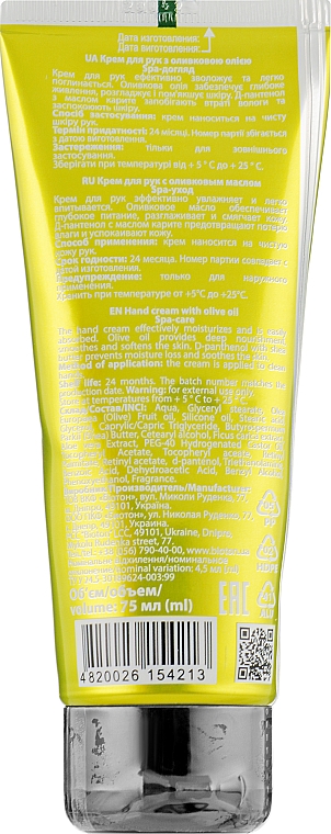 Handcreme mit Olivenöl - Bioton Cosmetics Spa & Aroma Olive Hand Cream — Bild N2