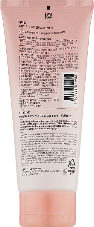 Feuchtigkeitsspendender Gesichtsschaum mit Kollagen und Peptiden - Etude House Moistfull Collagen Intense Cleansing Foam — Bild N2