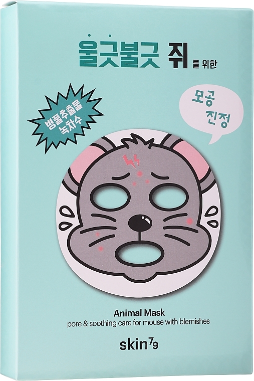 Gesichtsmaske zur Porenreinigung - Skin79 Animal Mask — Bild N3