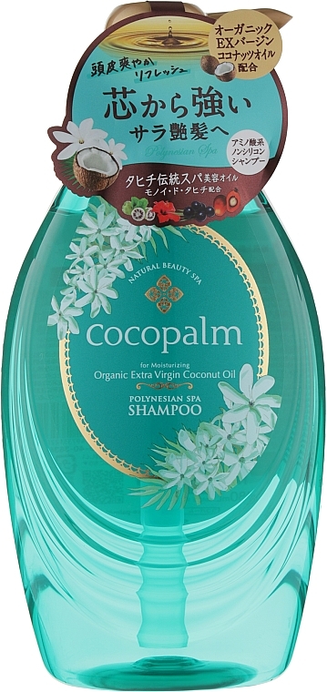 Spa-Shampoo - Cocopalm Natural Beauty SPA Polynesian SPA Shampoo — Bild N1
