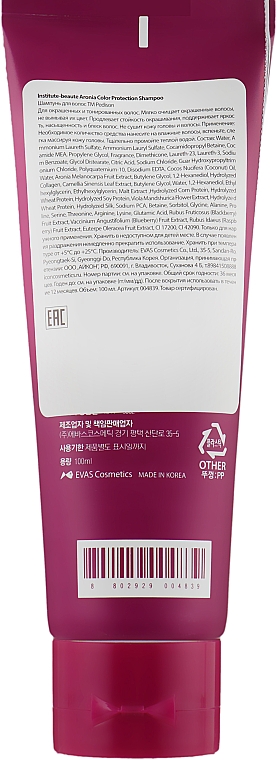 Shampoo Aronia - Pedison Institut-Beaute Aronia Color Protection Shampoo — Bild N2