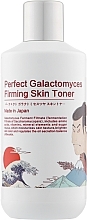 Aufhellendes Tonikum mit Galaktomieextrakt - Mitomo Brightening Galactomyces Firming Skin Toner — Bild N1