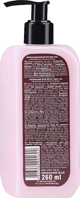 Joghurt-Creme für den Körper mit Erdbeere - Energy of vitamins — Foto N3