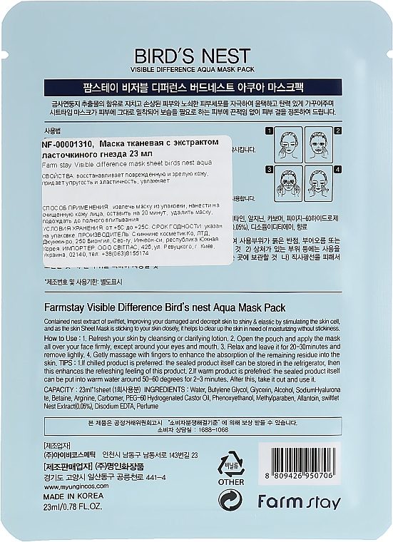 Tuchmaske für das Gesicht mit Schwalbennestextrakt - Farmstay Visible Difference Mask Sheet — Bild N2