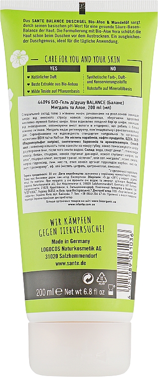 Bio-Duschgel mit Mandel und Aloe - Sante Balance Shower Gel — Bild N2