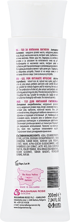 Gel für die Intimhygiene - Bulgarian Rose Rose & Joghurt Gel For Intimate Hygiene — Bild N2