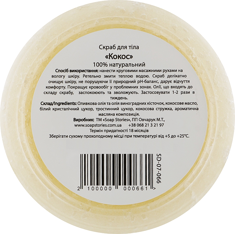 Körperpeeling Kokosnuss - Soap Stories Body Scrub — Bild N2