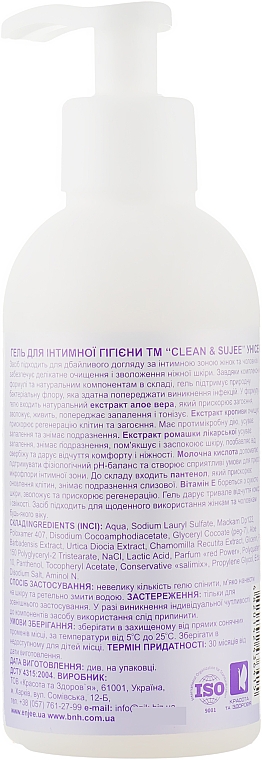 Gel für die Intimhygiene - Clean & Sujee — Bild N2