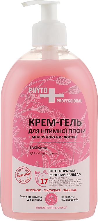 Creme-Gel für die Intimhygiene für empfindliche Haut mit Milchsäure - FCIQ Kosmetika s intellektom — Bild N1