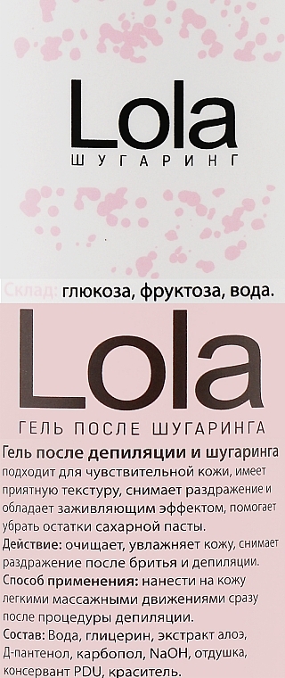 Sugaring-Enthaarungsset - Lola (sug/paste/400 ml + strips/30 pcs + spat/1 pcs + gel/50 ml) — Bild N4