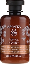Düfte, Parfümerie und Kosmetik Duschgel mit Honig und ätherischen Ölen - Apivita Shower Gel Royal Honey