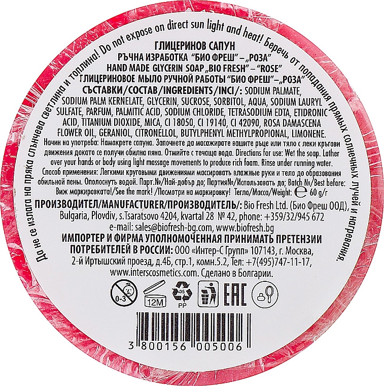 Handgemachte Glycerinseife Bio Fresh-Rose - BioFresh Rose Glycerin Soap — Bild N2